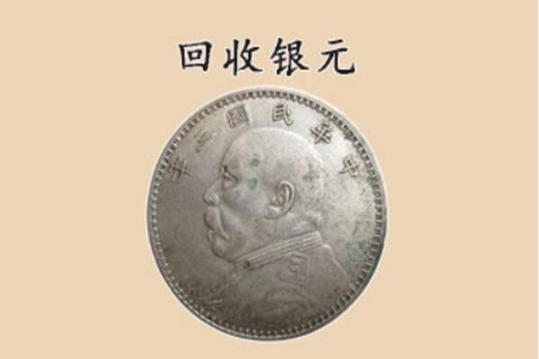 孝感市孝昌上门回收银元价格