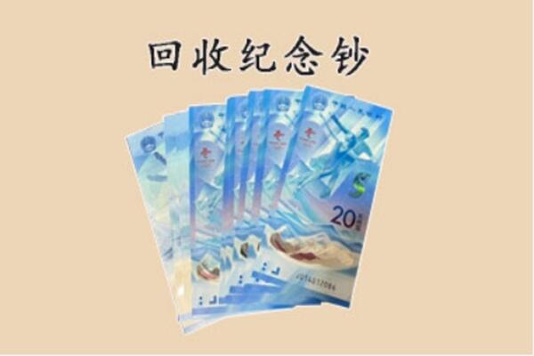 孝感市孝昌回收纪念钞